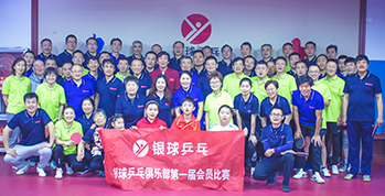 乒乓球培訓訓練基地(dì / de)的(de)任務有哪些